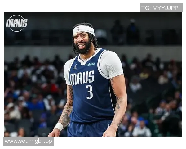 浓眉回应批评：我只专注于比赛